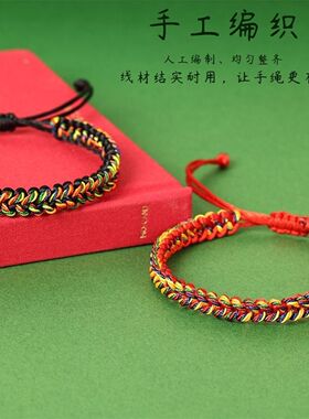 端午节五彩绳手链男女彩绳龙年龙骨五彩手绳大人手工编织五色手绳