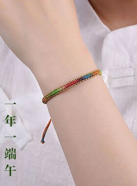 端午节五彩绳马年本命年龙鳞手绳手工编织长命缕手链男女情侣礼物