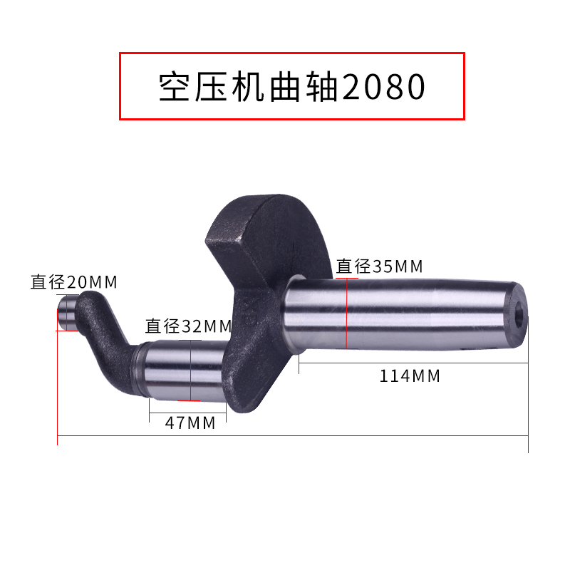 空压机曲轴连杆机头配件主轴件气泵2080/2090转动轴活塞式联轴器 - 图0