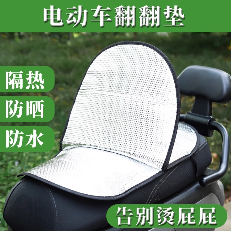 送外卖摩托车座套防晒隔热垫电动车坐垫电瓶车座垫反光铝箔隔热垫 - 图2