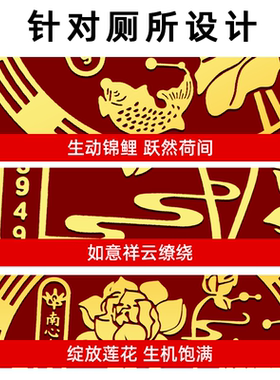 卫生间净秽荷花锦鲤金属贴画