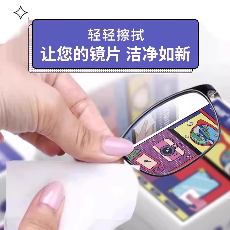 眼镜专用清洁湿巾一次性眼镜布擦拭手机屏幕镜片镜头去油去污神器 - 图0