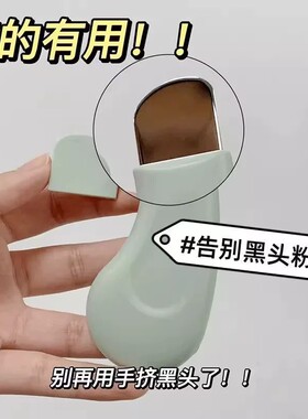 手动黑头铲去黑头粉刺死皮神器