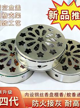蚊香盘带盖蚊香盒加大号蚊香接灰盘支架户外露营野钓驱蚊驱蚊神器