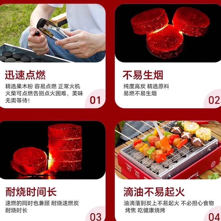 速燃炭烧烤碳木炭无烟碳果木炭家用室内烤火户外煤球围炉煮茶炉子 - 图2