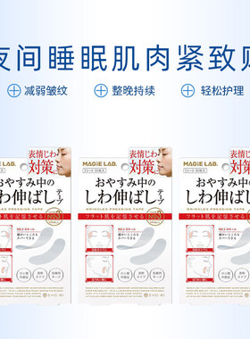 川字纹贴提拉紧致淡化法令纹