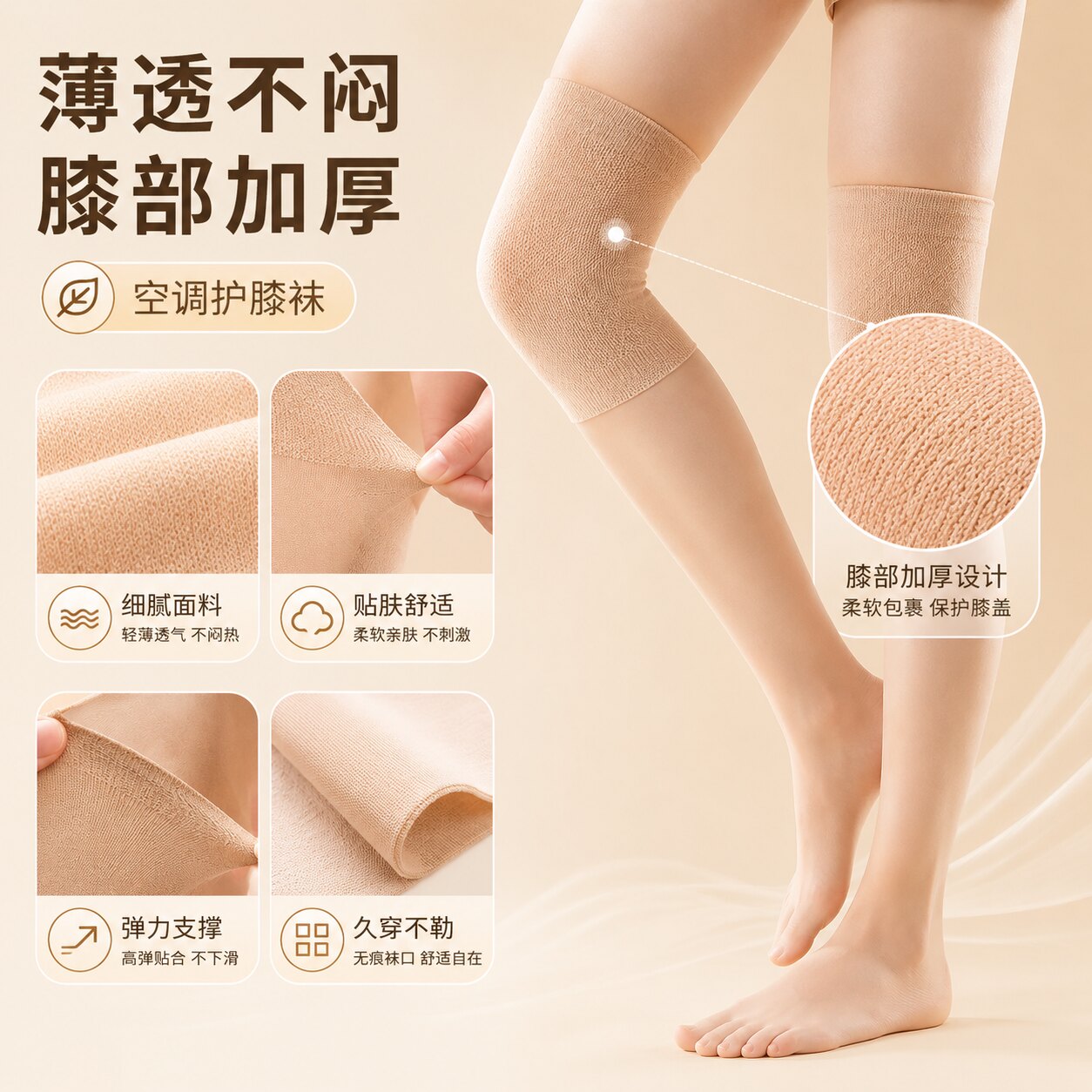 夏季空调房加长护膝丝袜女过膝小腿防寒薄款长筒防勾丝袜