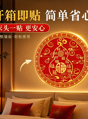百福葫芦金属贴化解门对门招财