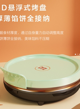 奥克斯电饼铛加深加大家用双面加