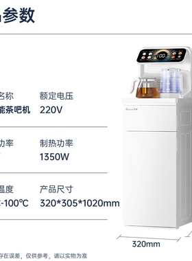 若澜茶吧机2025新款饮水机家用全