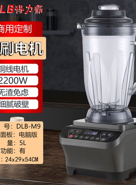 商用豆浆机大容量早餐店大功率定