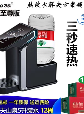 农夫山泉即热式饮水机台式小型家