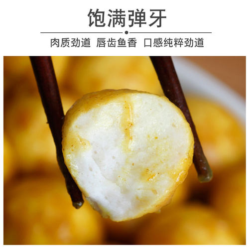 永昊闸坡炸鱼蛋黄金鱼蛋5斤装火锅食材711香港咖喱鱼丸关东煮豆捞 - 图1