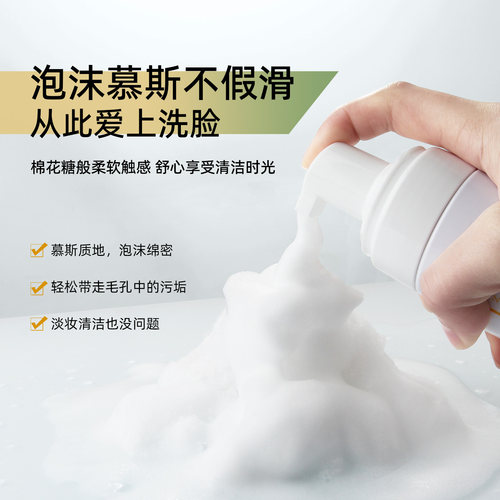 荨尔橙花精油洁面慕斯泡沫洗面奶卸妆氨基酸清洁毛孔清透肌肤水润 - 图2