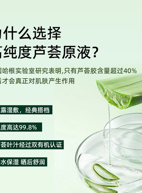 美国芦荟原液高纯度正品舒缓水膜