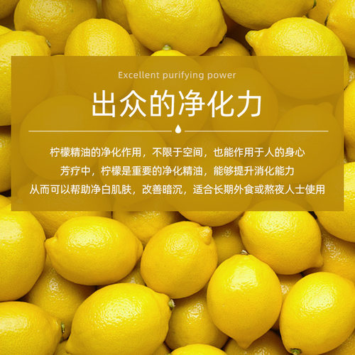 荨尔有机黄柠檬精油10ml单方纯精油舒缓压力清洁毛孔提亮肤色控油 - 图1