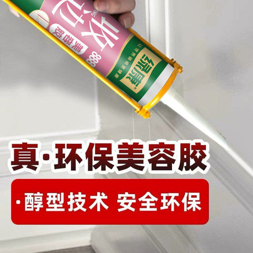 绿康888水性收边胶美容玻璃胶填缝密封室内专业白色同色膏收缝剂 - 图0