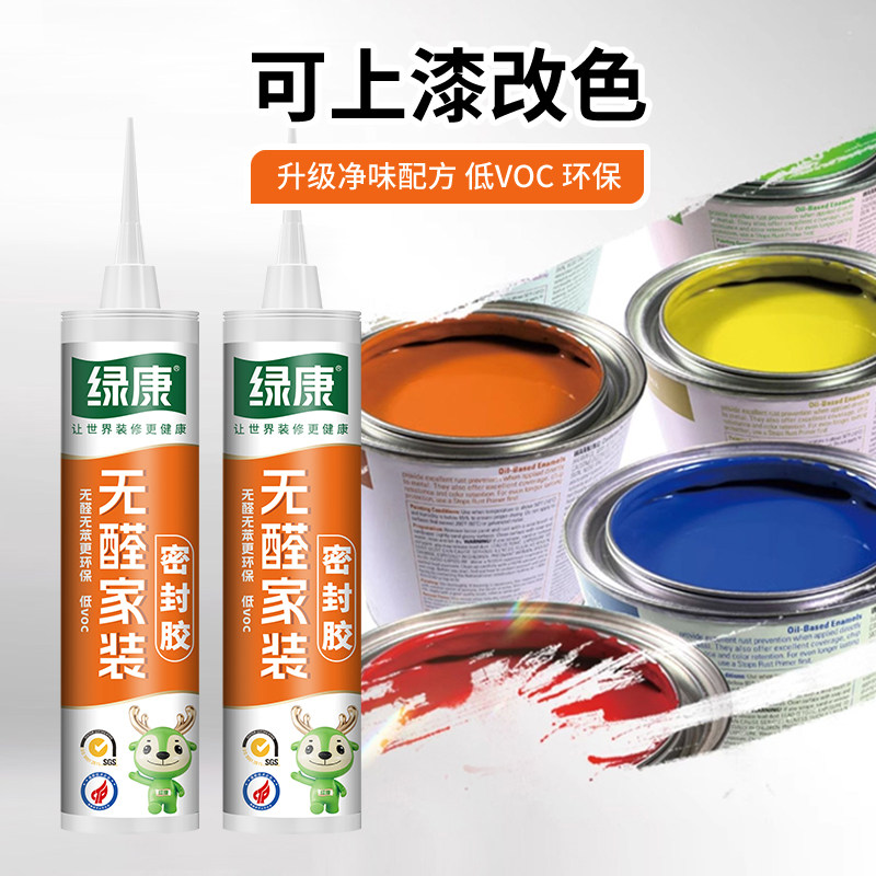 绿康儿童房无甲醛装修密封胶净味环保孕妇婴儿母婴官方粘接玻璃胶,淘宝优惠券,粉丝福利购,淘宝优惠卷