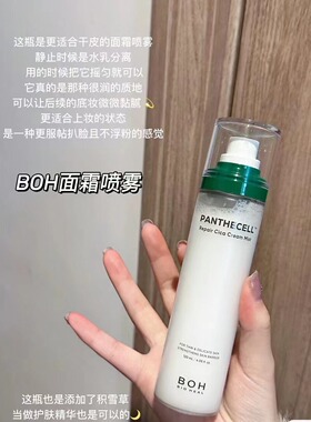 积雪草面霜镇静舒缓补水boh