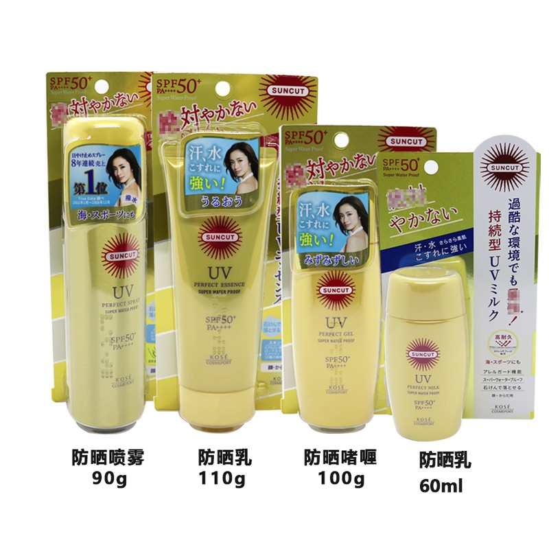 【保税】高丝kose防晒霜suncut金瓶spf50防晒喷雾防水防汗宿星-图0