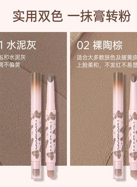 Gracebabi液体修容液高光提亮棒