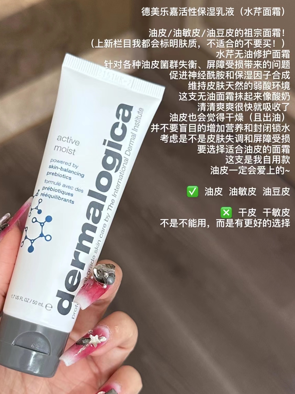 【保税】油敏肌天菜！Dermalogica德美乐嘉50ml水芹面霜舒缓 宿星 - 图0