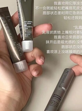 毕生之研咖啡因唇霜润唇膏唇膜
