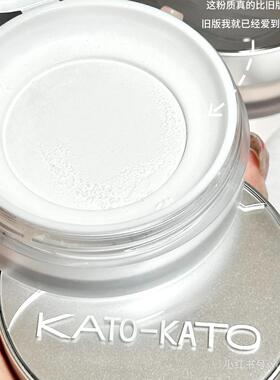 kato定妆散粉控油磨皮柔焦