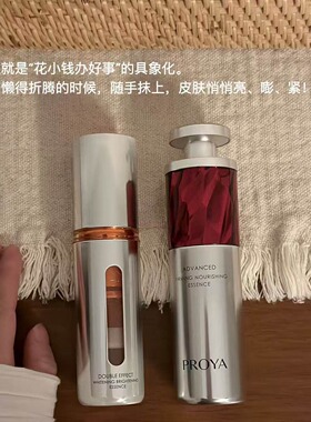 珀莱雅双抗精华红宝石精华