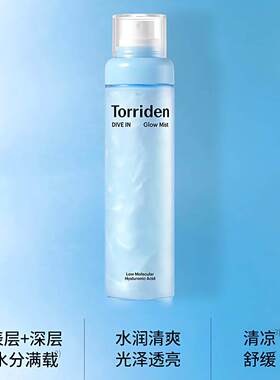 torriden桃瑞丹玻尿酸面霜喷雾