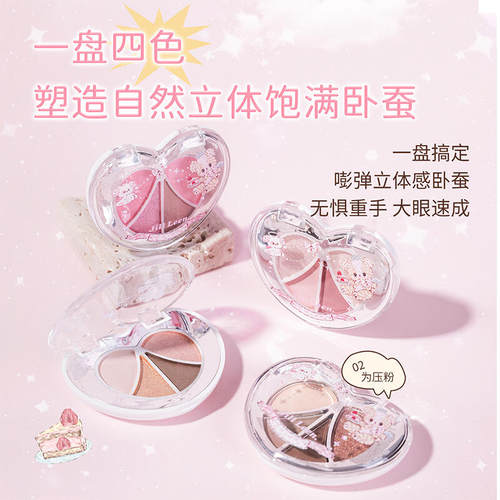 砍妹平替！jillleen四色卧蚕眼影盘 眼睑下至眼角鼻头提亮 宿星 - 图1