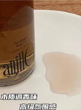 anillo无花果身体润肤保湿油