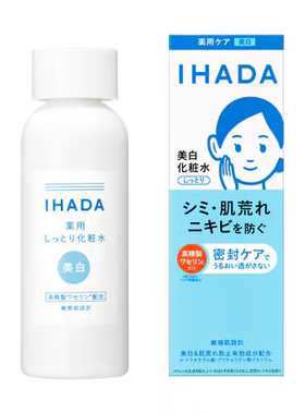 资生堂ihada化妆水乳液
