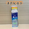 Kose WHITE lotion, lotion, cream, skin care