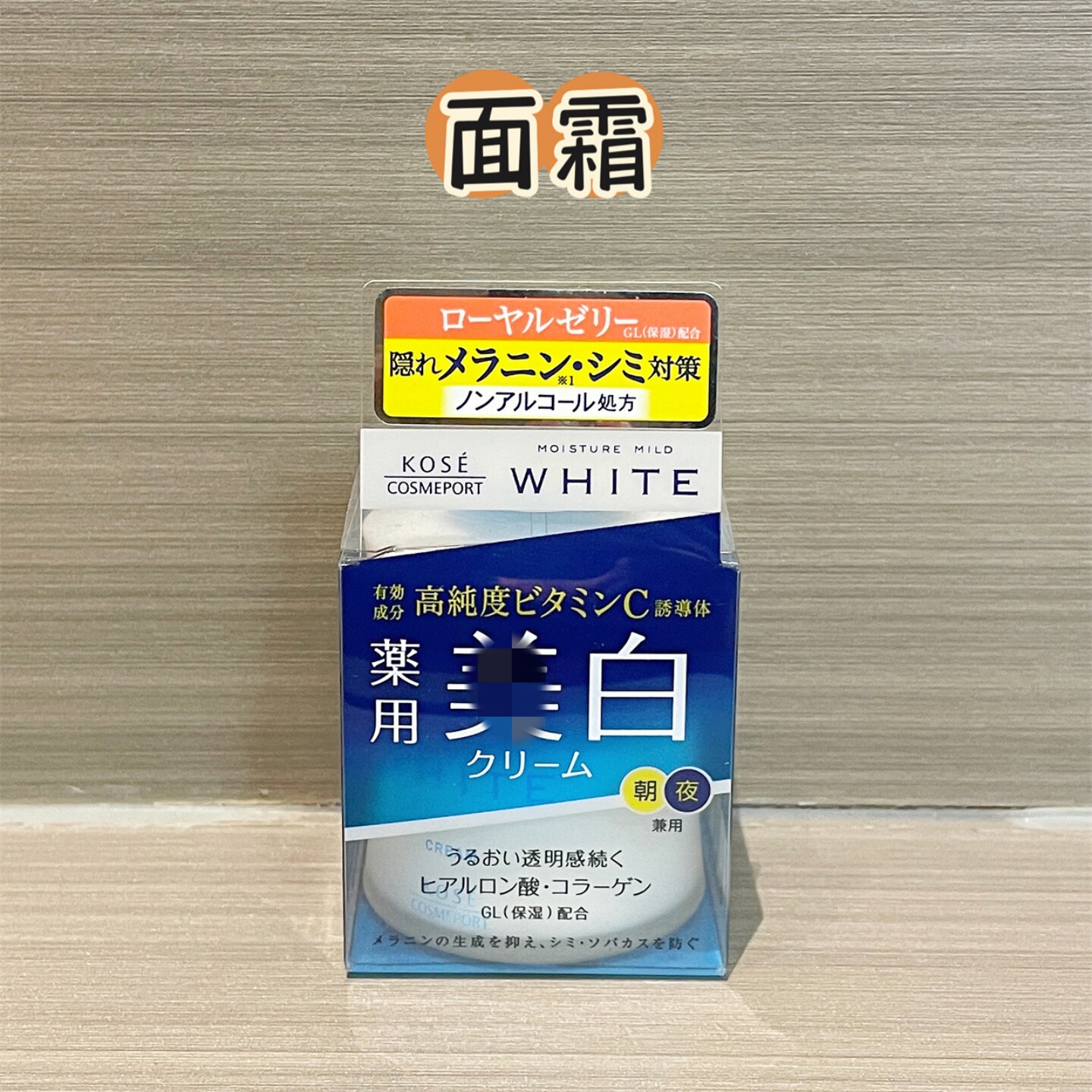 Kose WHITE lotion, lotion, cream, skin care