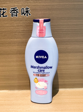 日本NIVEA棉花糖身体乳脱毛后用