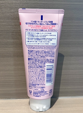 DOVE多芬樱花毛孔护理洁面啫喱