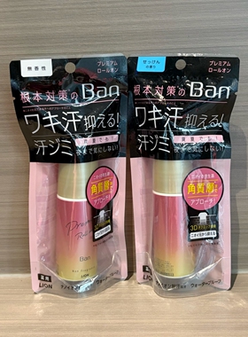日本LION女士Ban止汗走珠腋下