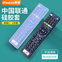 China Telecom Unicom set-top box remote control E900 anti-dust sleeve transparent waterproof protective sleeve silicone sleeve anti-fall