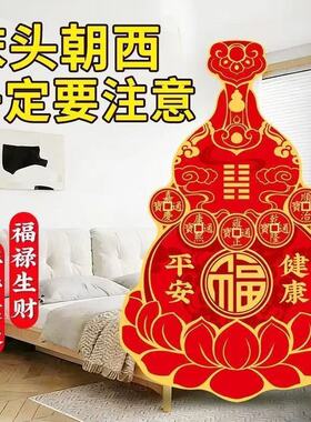 新款葫芦福字摆件床头朝西