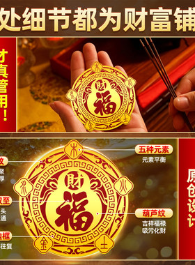五行财福空调贴化解空调压床