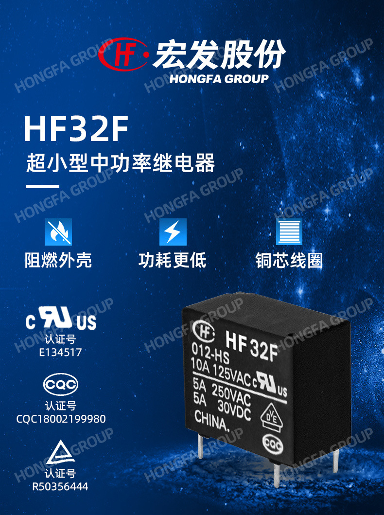 HF宏发继电器 JZC/HF32F 33F-G 005 012 024-HS3 ZS3 HS ZS VDC5A - 图0