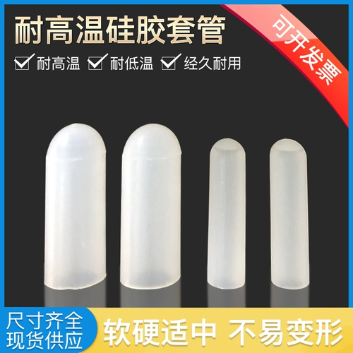 Резиновый трубчатый манжет, защитный силиконовый баллончик с краской