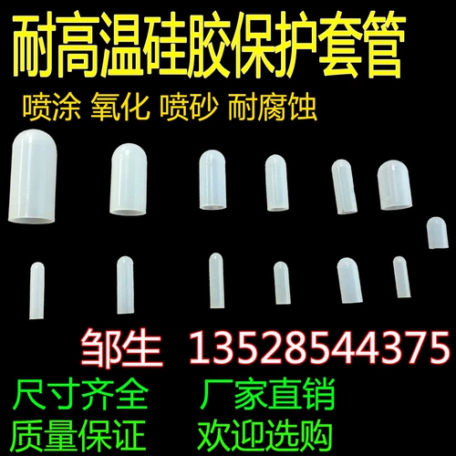 Резиновый трубчатый манжет, защитный силиконовый баллончик с краской