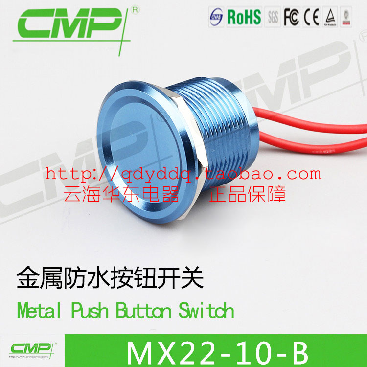 MX22S西普压电开关22mm金属触控压感应引线15cm水下防水按钮IP68 - 图2