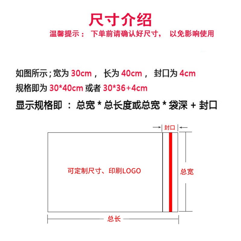 OPP袋不干胶自粘袋透明塑料自封袋子服装衣服包装袋 5丝宽度12cm-图2