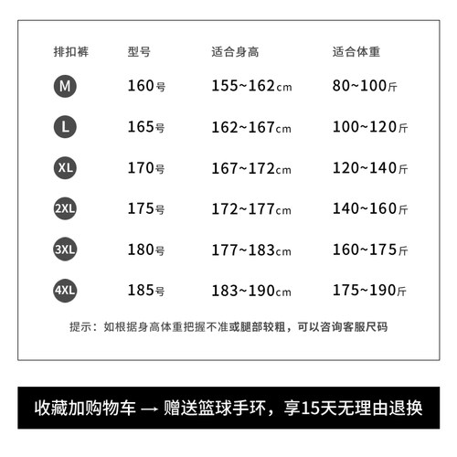 欧文排扣裤男全开扣篮球裤运动长裤秋冬美式训练秒脱出场裤子加绒 - 图3