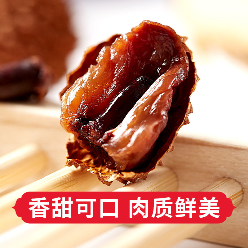 2025新货桂味荔枝干高州特产核小肉厚500g无添加特级现货新鲜包邮