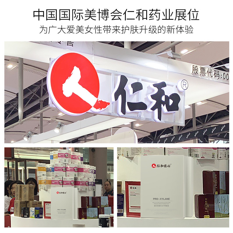 仁和匠心玻色因套盒多肽淡化冻干粉 奥丽修康液态精华