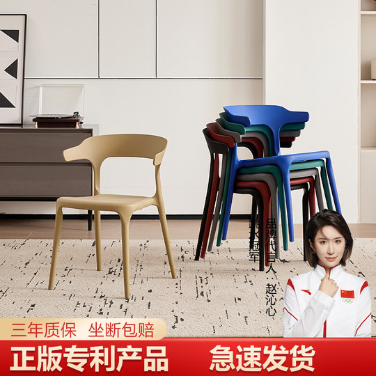 椅子塑料北欧简约家用牛角靠背椅凳子成人加厚餐椅休闲洽谈餐厅椅